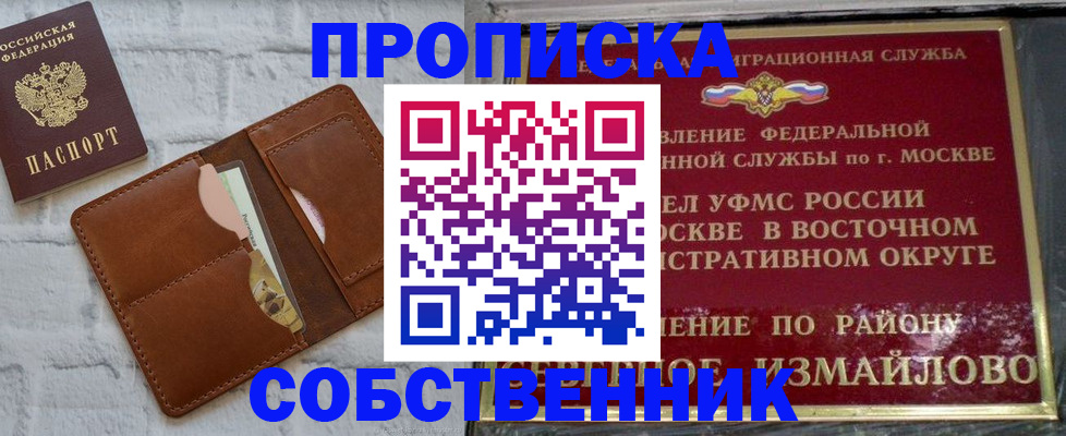прописка иностранных граждан в Мытищах