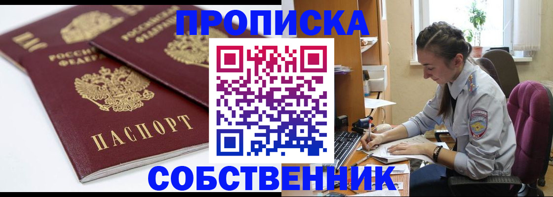 прописка для кредита в Мытищах