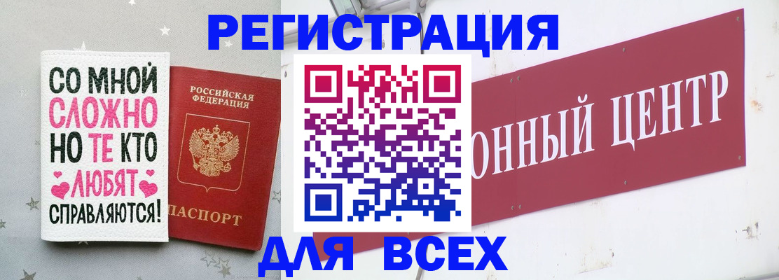 где прописаться в Мытищах