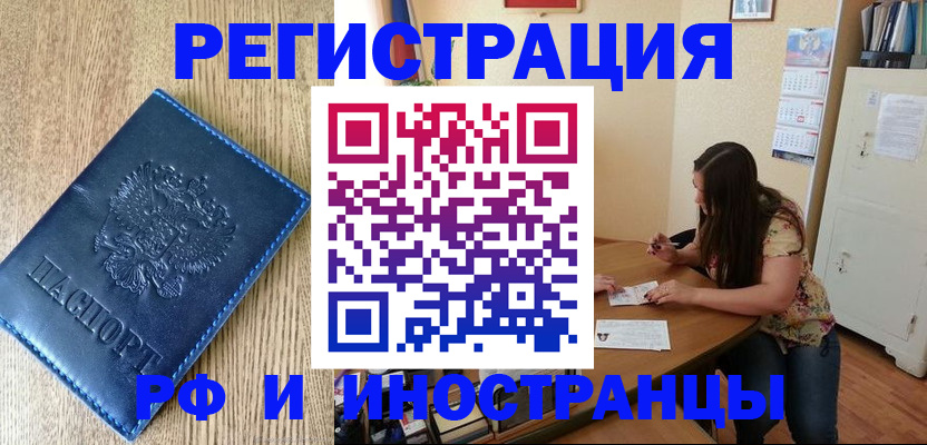 миграционный учет в Мытищах
